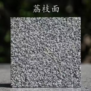 清远 芝麻黑荔枝面