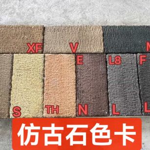 清远仿古石-色卡，询价有惊喜