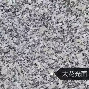 清远 芙蓉白（芝麻白大花）光面