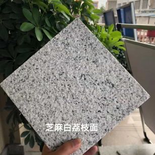 清远 芝麻白荔枝面干挂