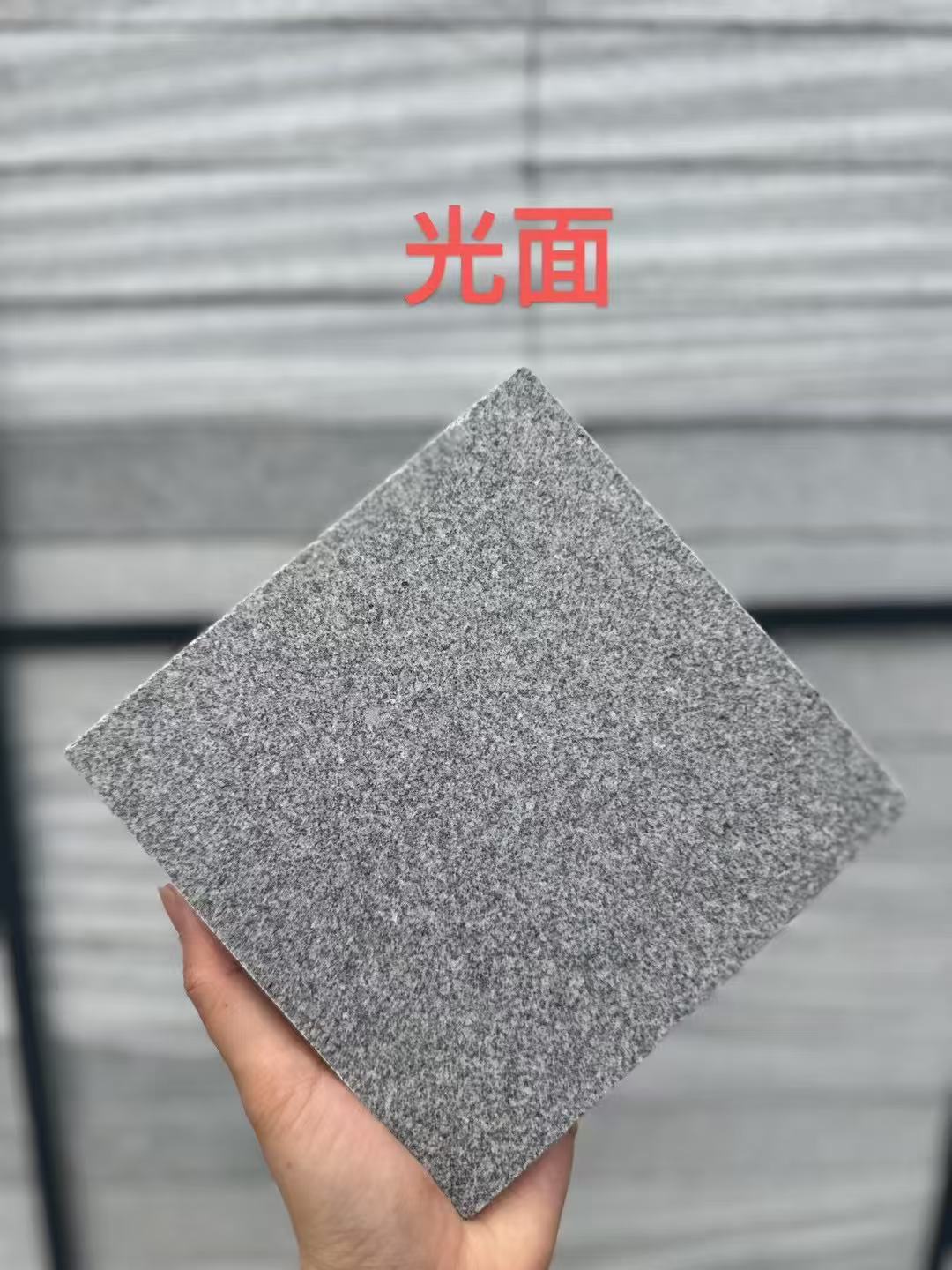 清远 芝麻灰光面