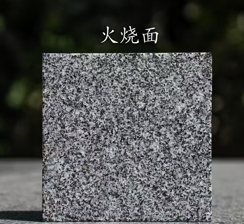 清远 芝麻黑火烧面